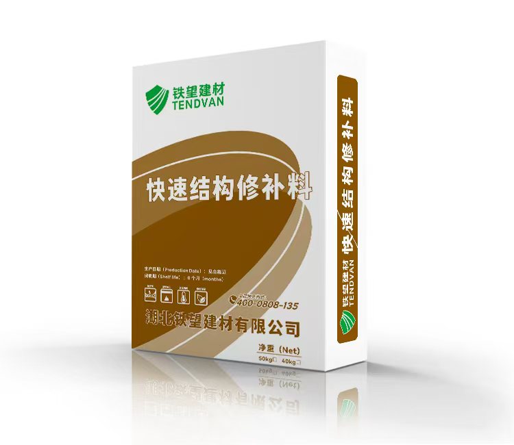 长春快速结构修补料