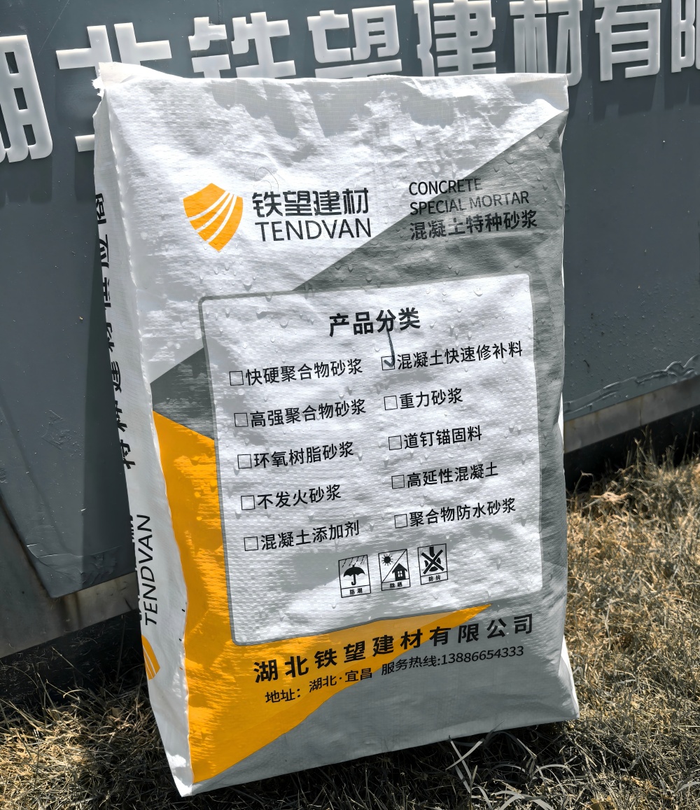 长春气密剂